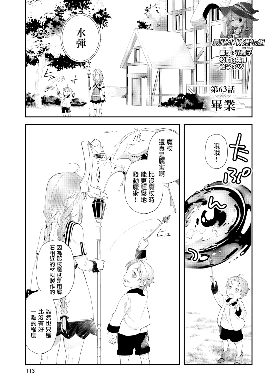 第63话 第 1 页