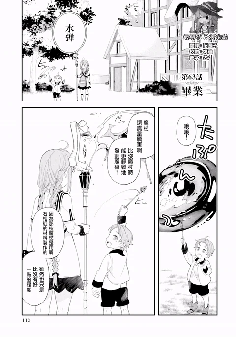 第63话 封面