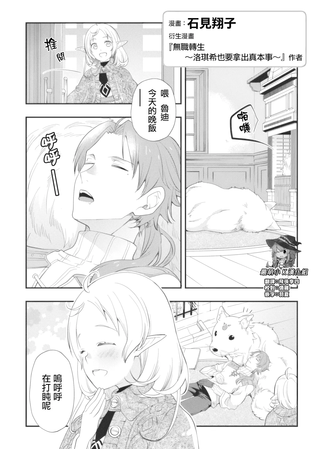 第小说书籍版完结纪念短篇 第 1 页
