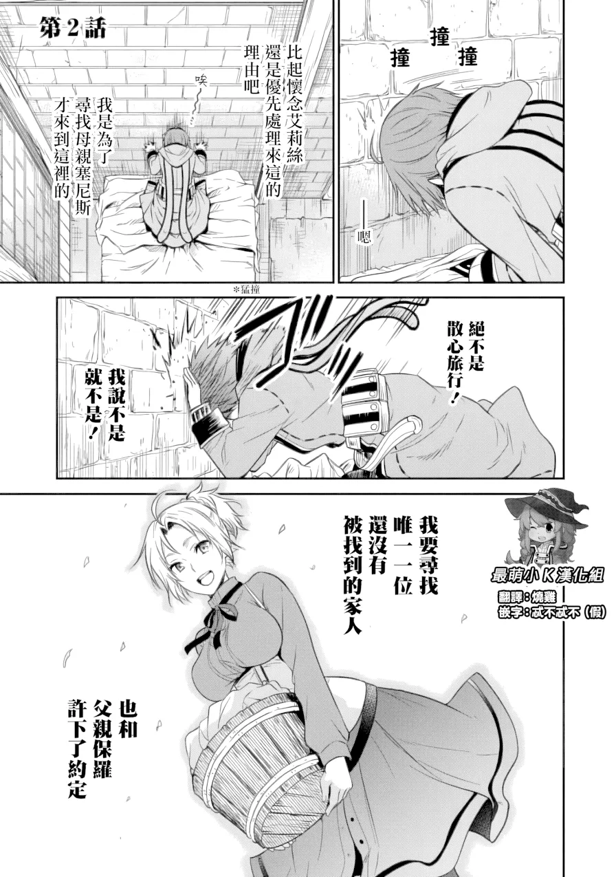 第2话 第 1 页