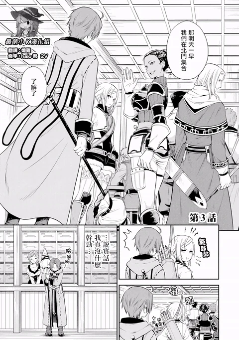 第3话 封面