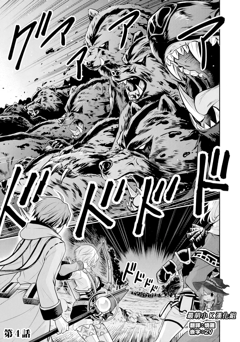 第4话 第 1 页