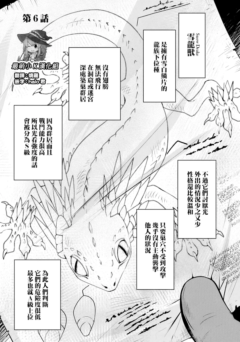 第6话 第 1 页