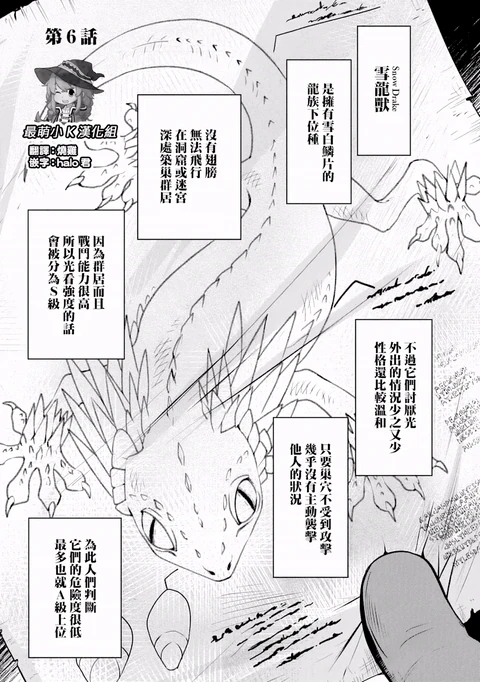 第6话 封面
