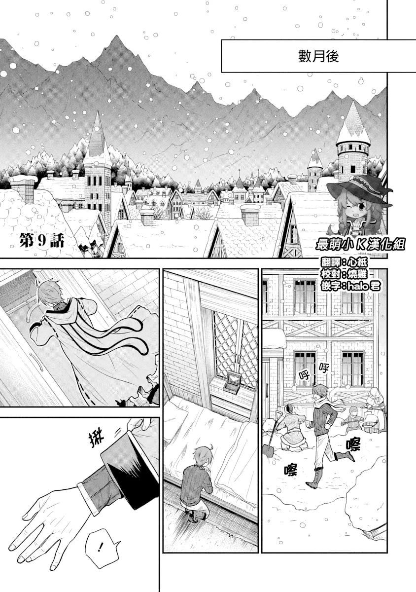 第9话 第 1 页