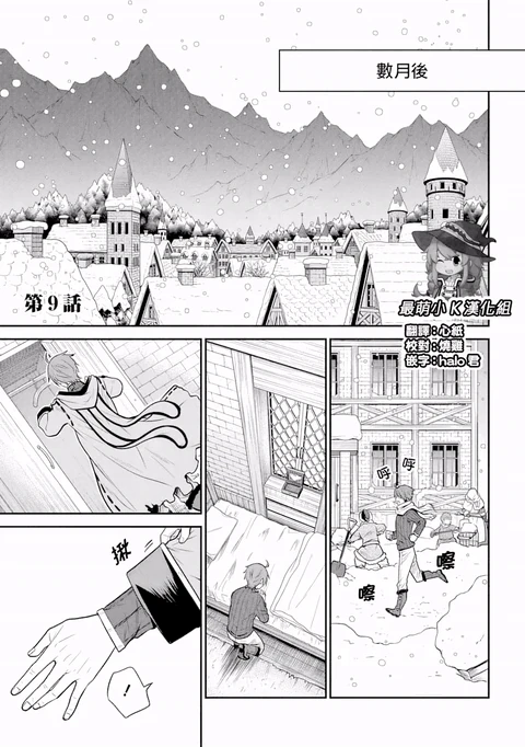 第9话 封面