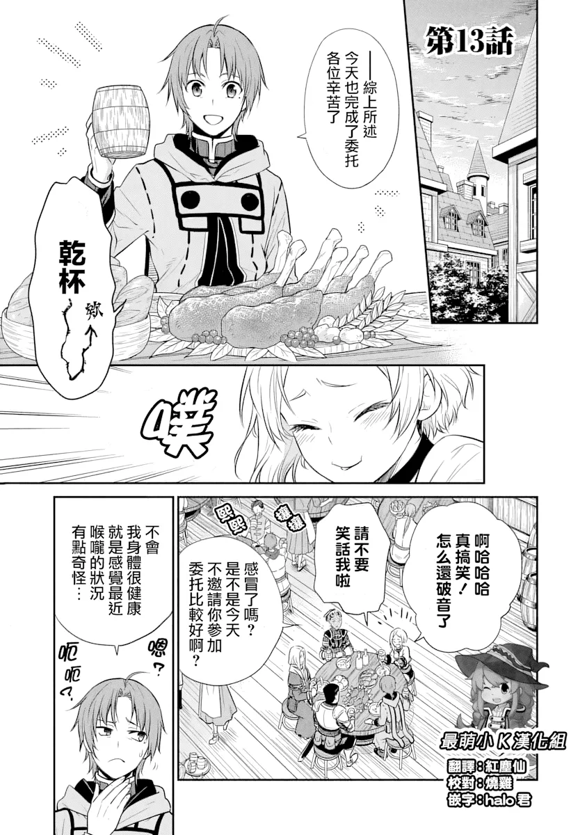 第13话 第 1 页
