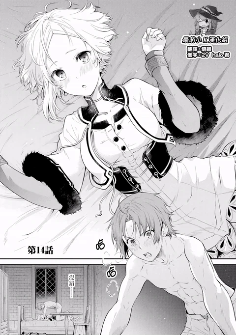 第14话 封面