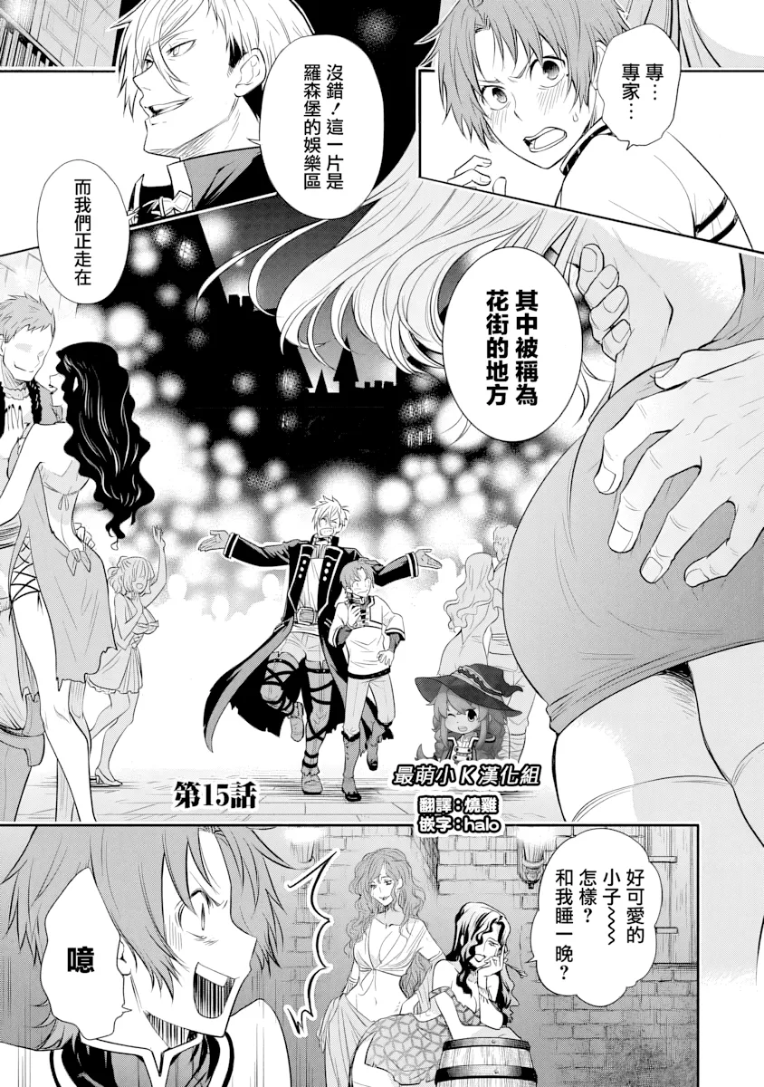 第15话 第 1 页