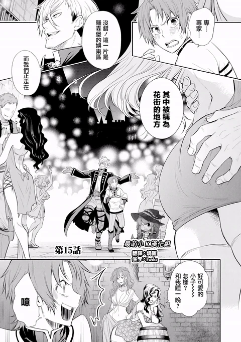 第15话 封面