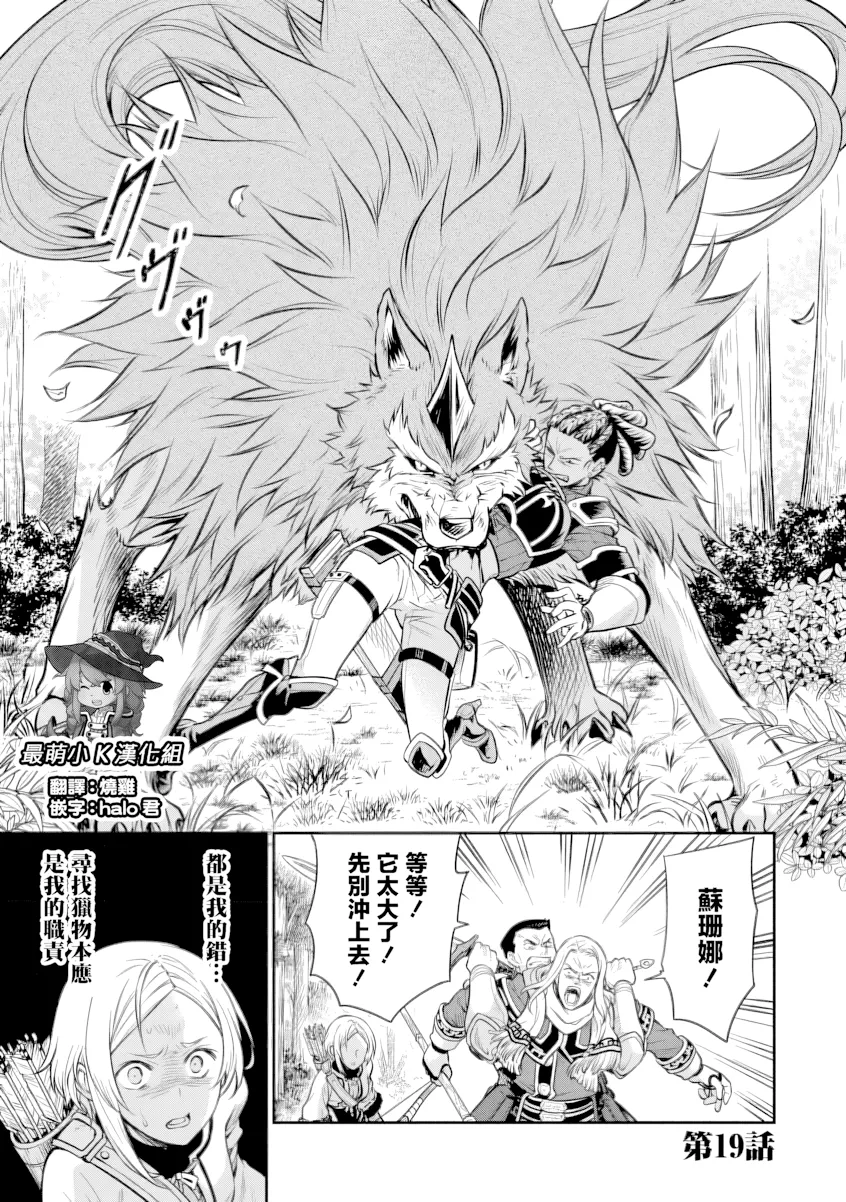第19话 第 1 页