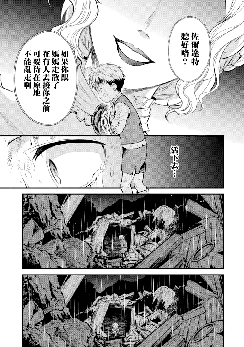 第21话 第 1 页