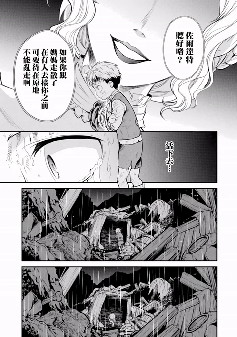 第21话 封面