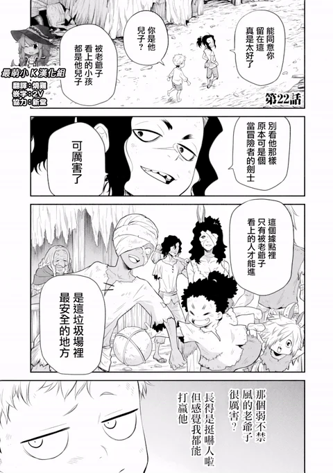 第22话 封面