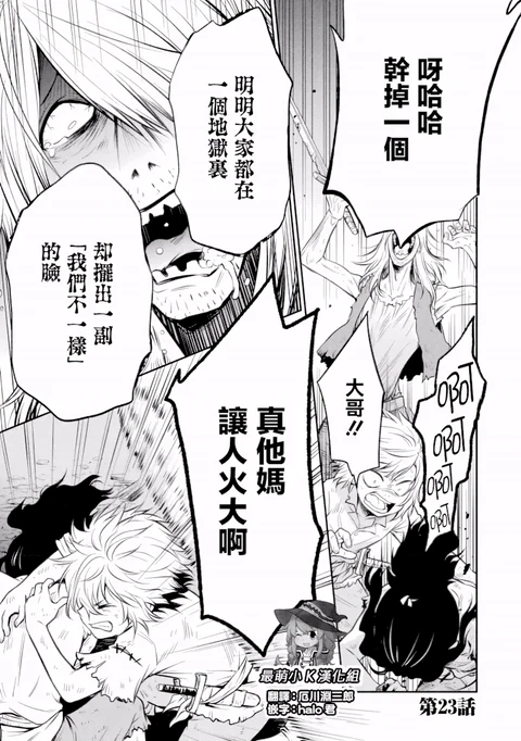 第23话 封面