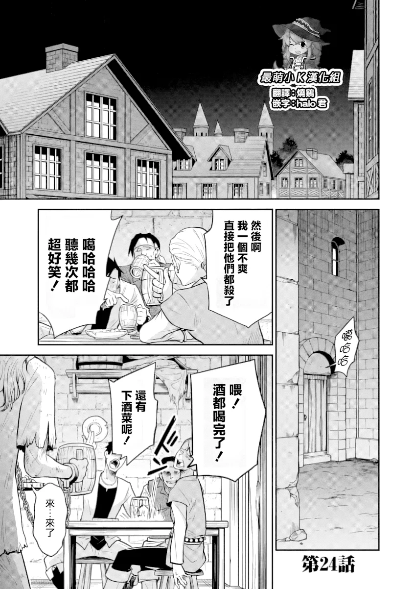 第24话 第 1 页