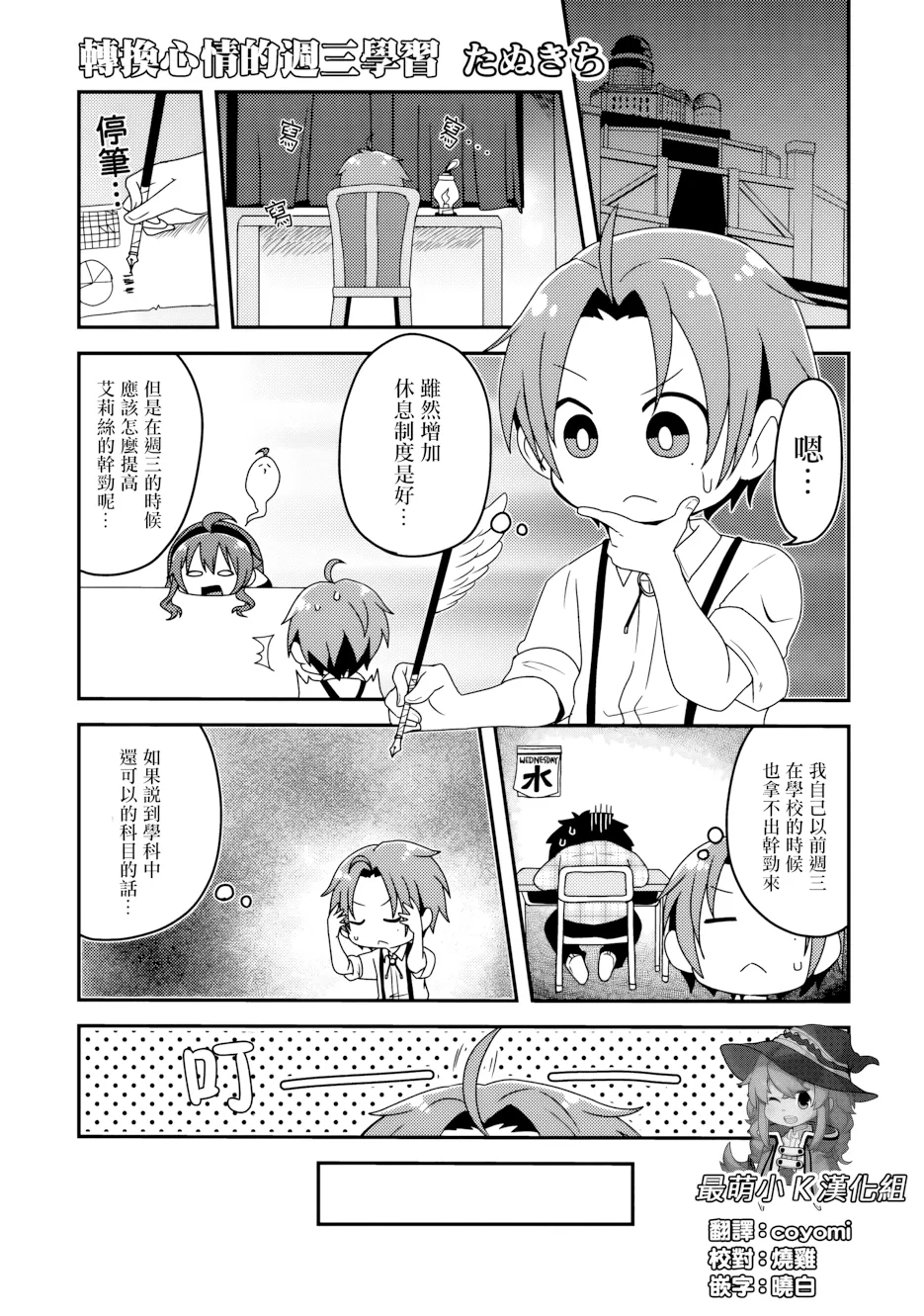 第8话 第 1 页