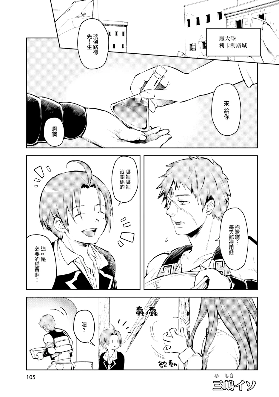 第11话 第 1 页