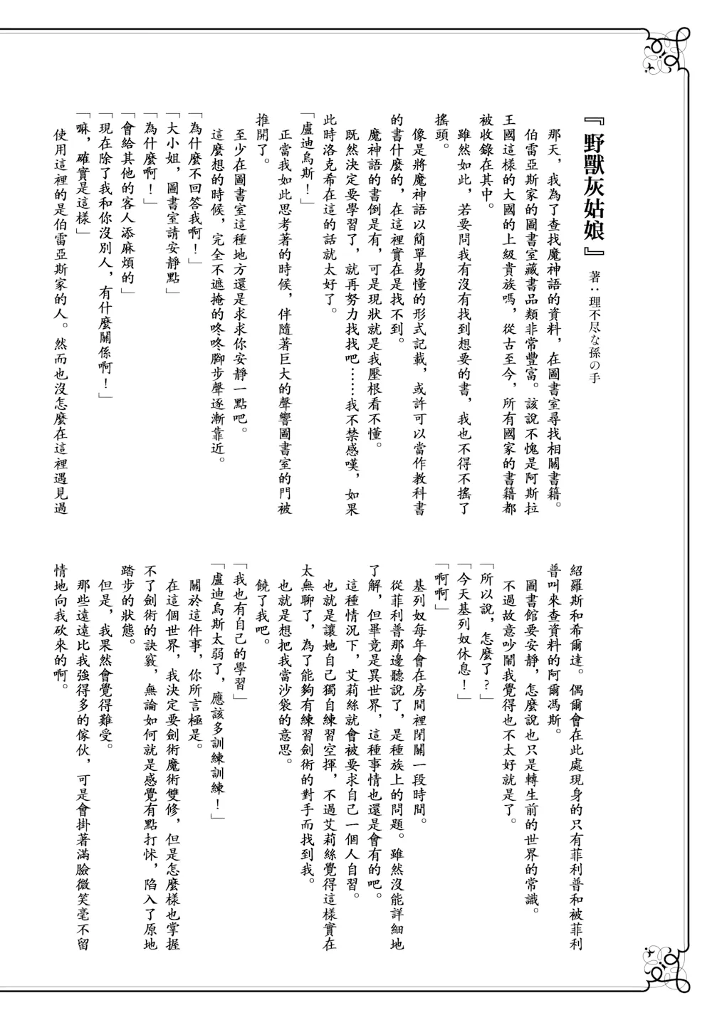 第13话 第 1 页