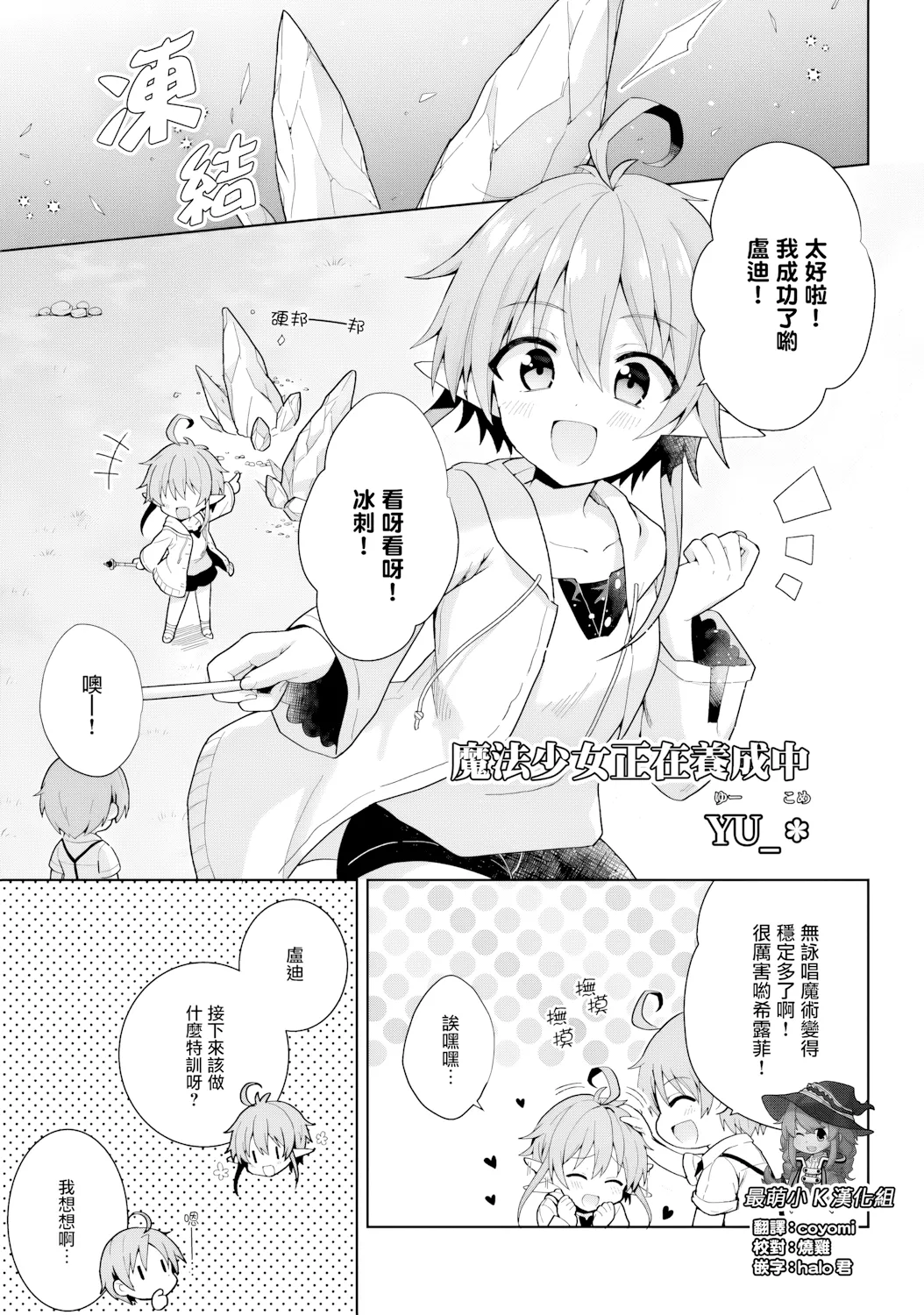 第2话 第 1 页