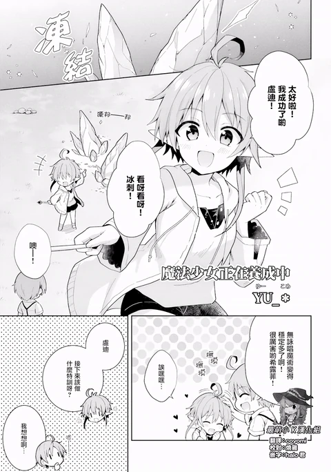 第2话 封面