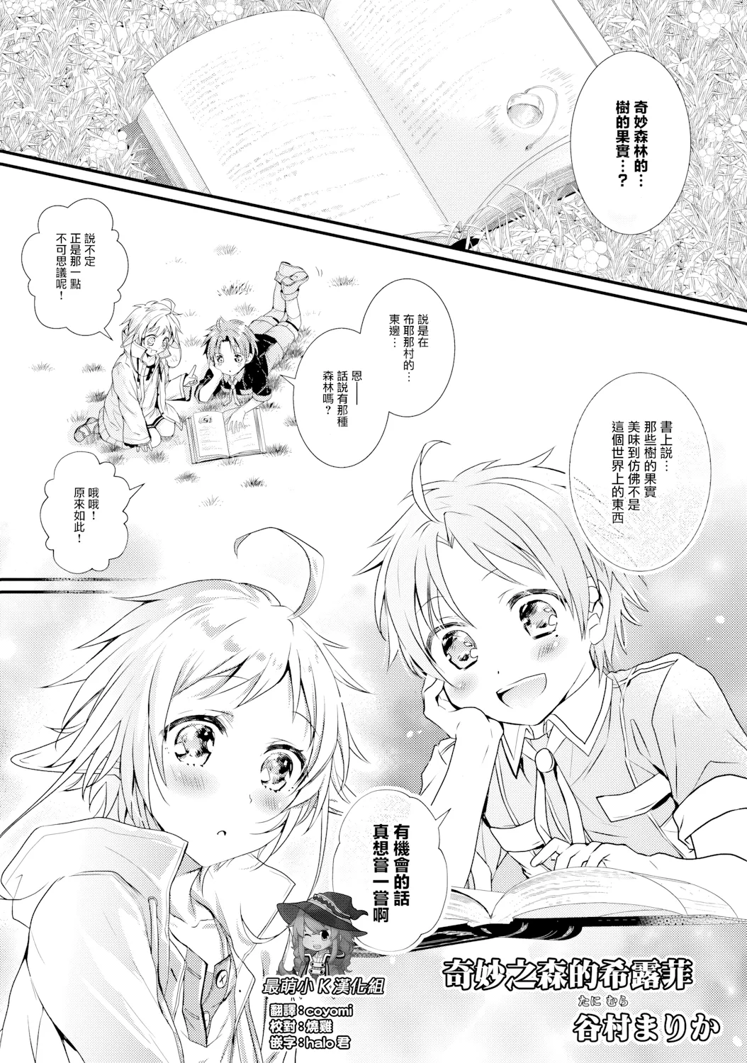 第3话 第 1 页