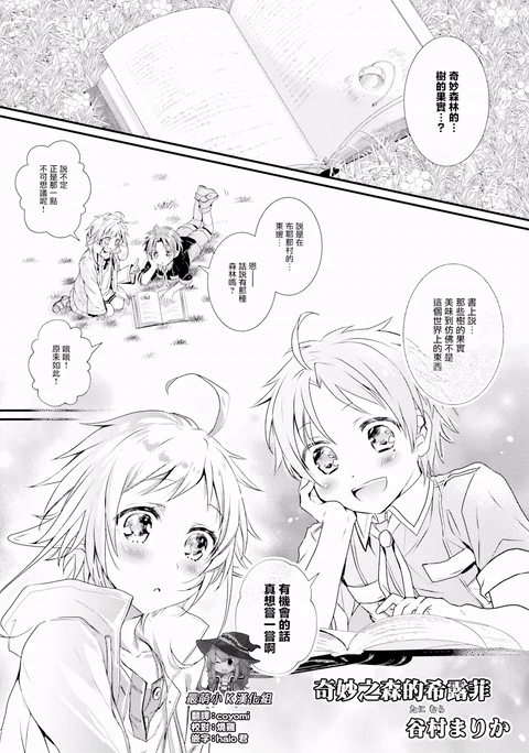 第3话 封面