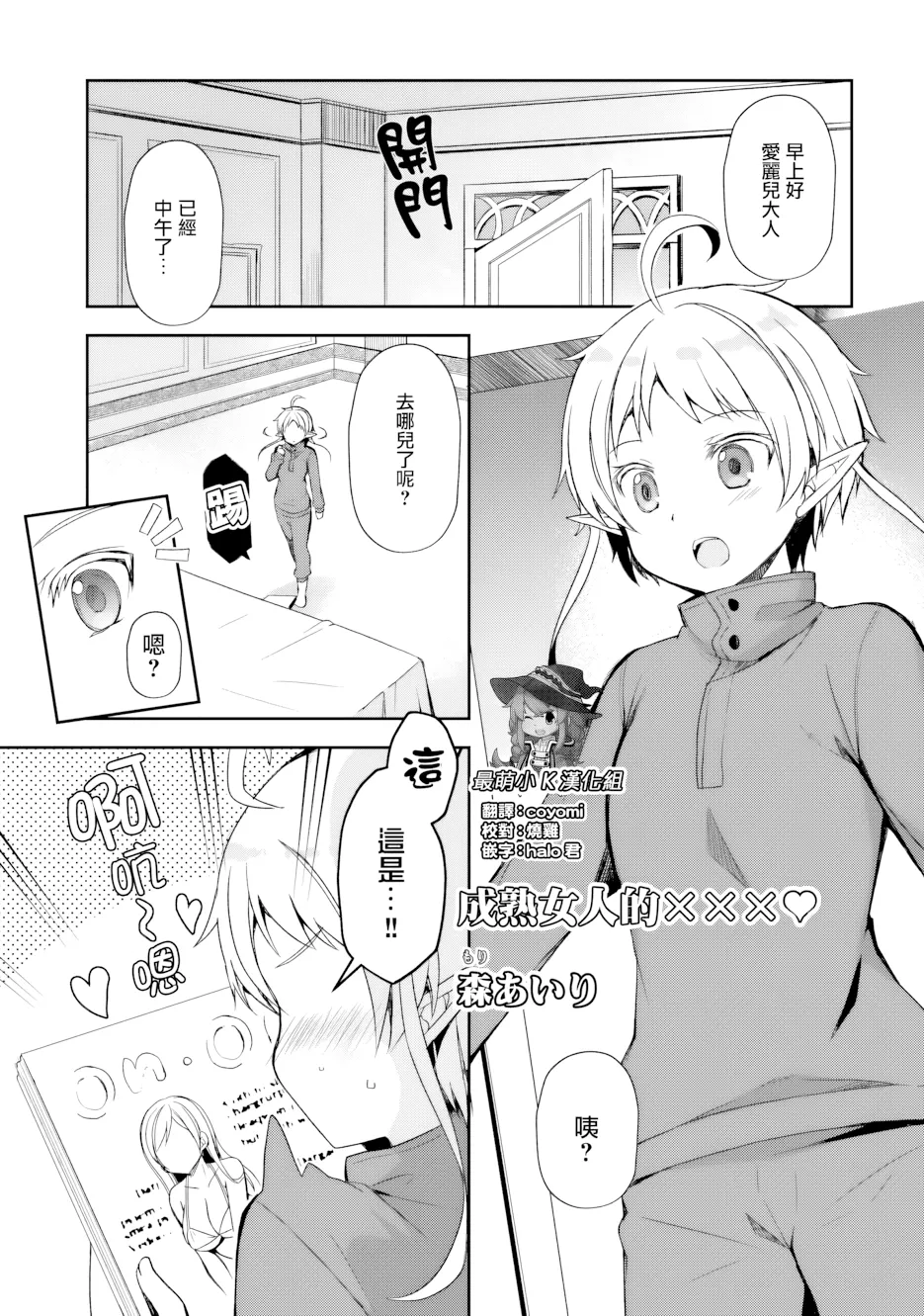 第6话 第 1 页