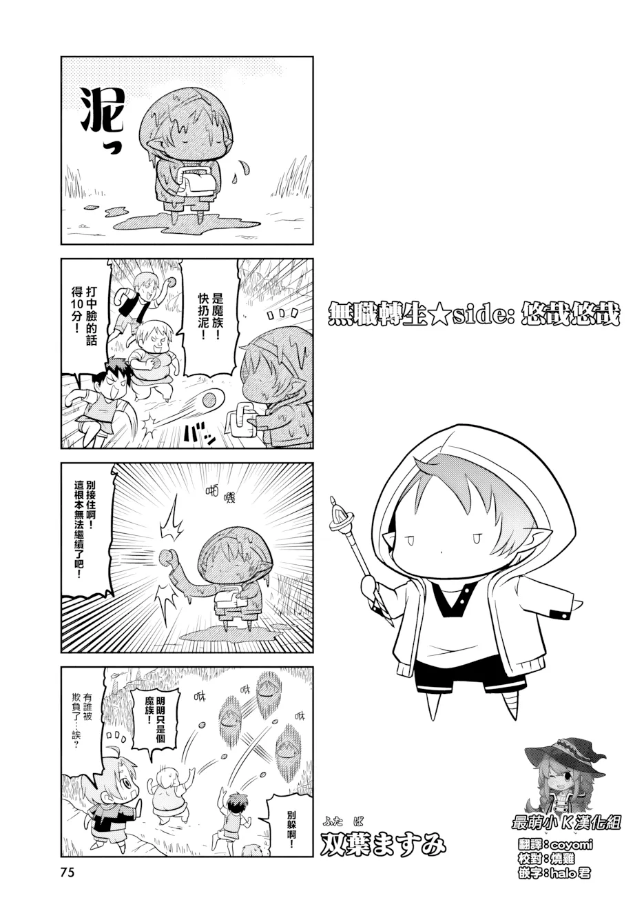 第7话 第 1 页
