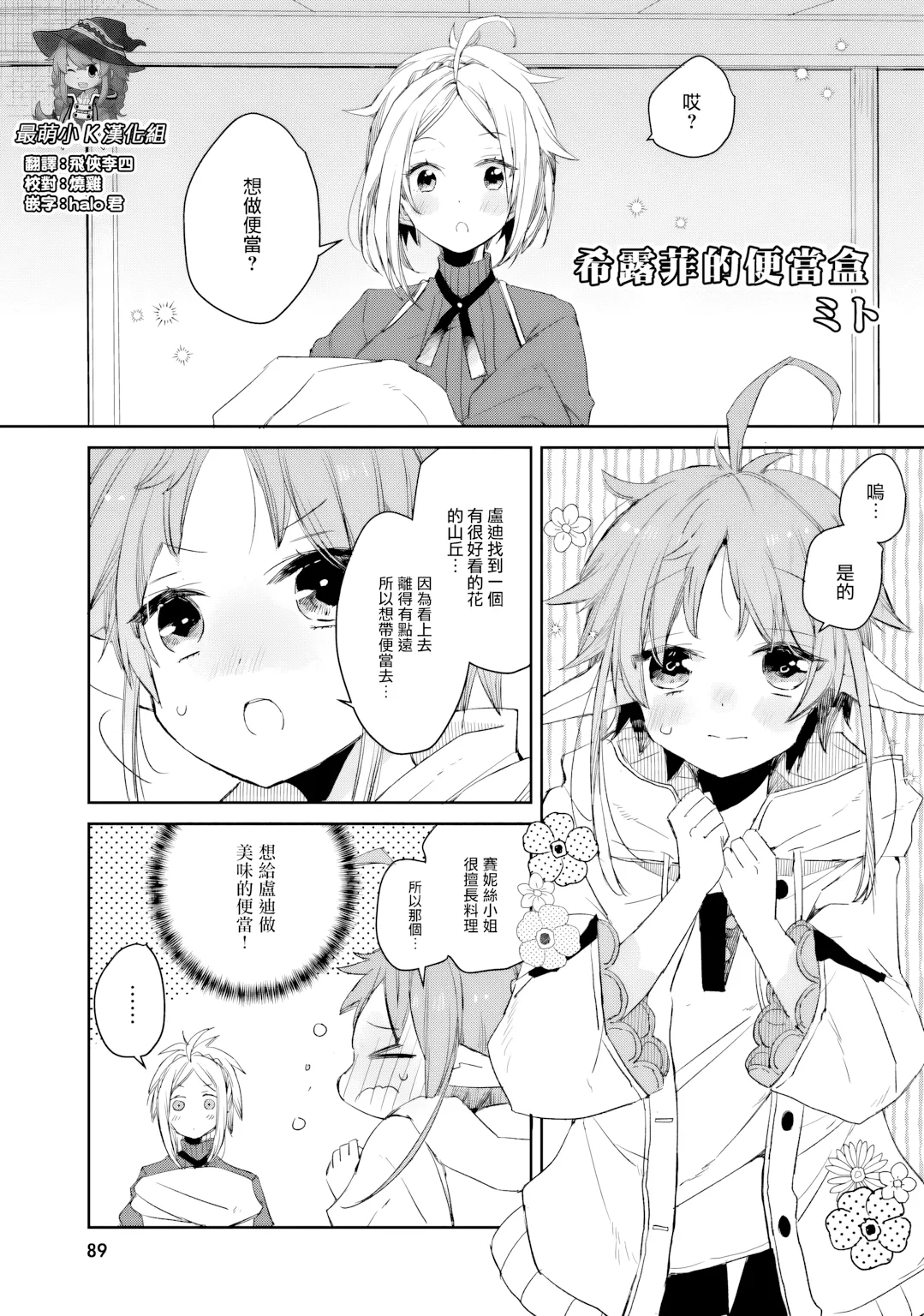 第8话 第 1 页