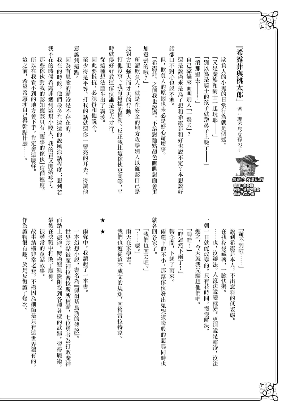 第12话 第 1 页