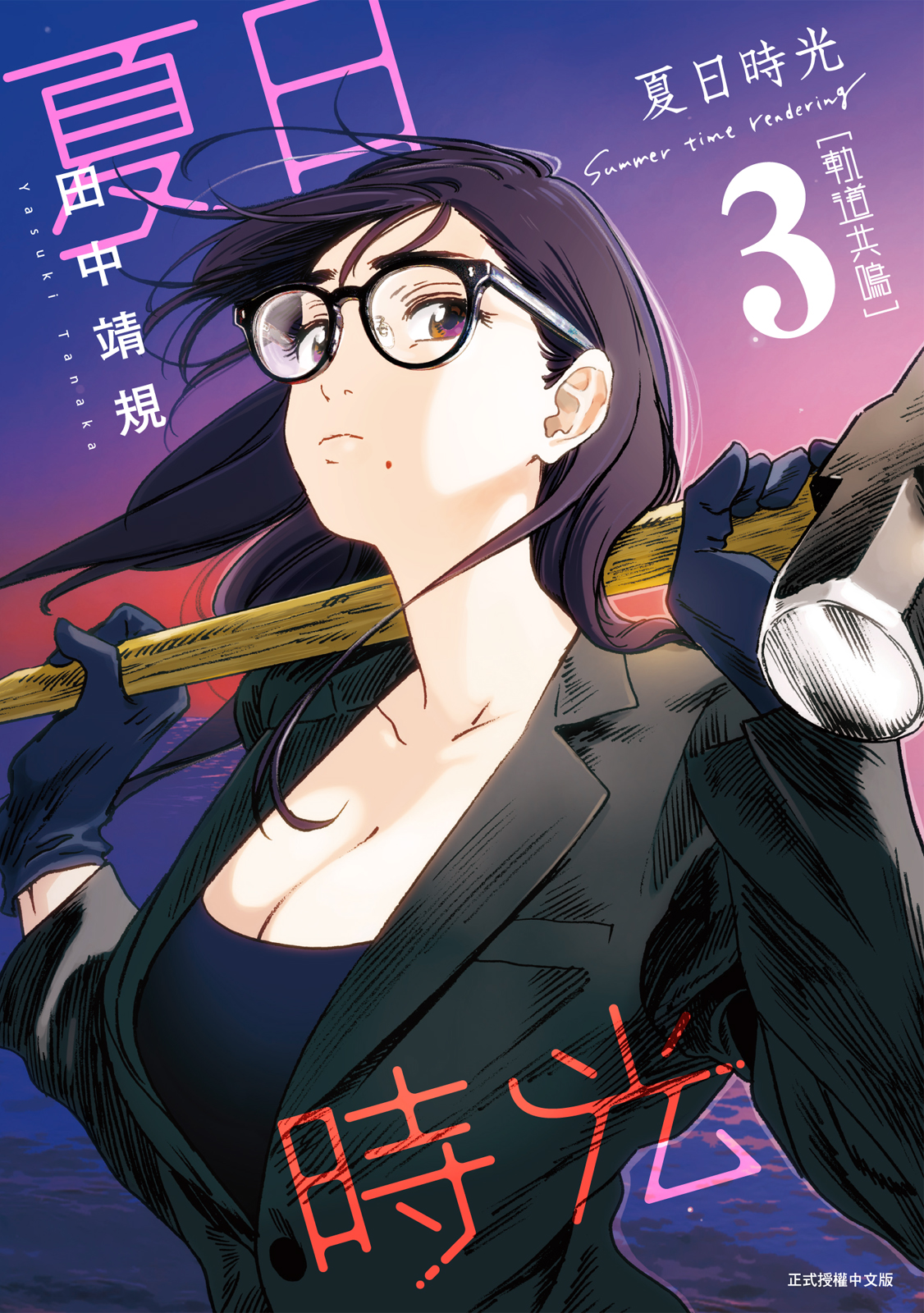 第3卷 第 1 页