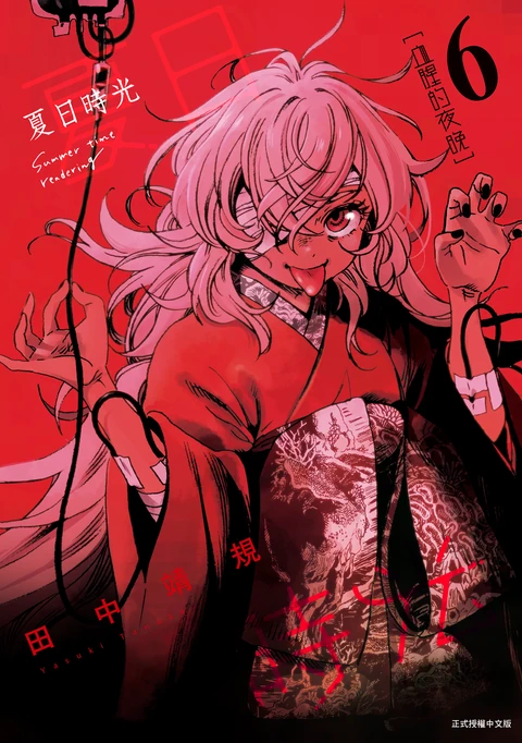 第6卷 封面