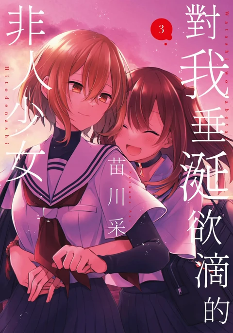 第3卷 封面