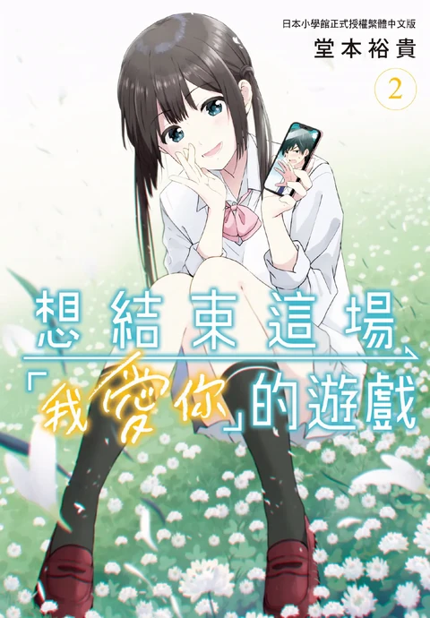 第2卷 封面
