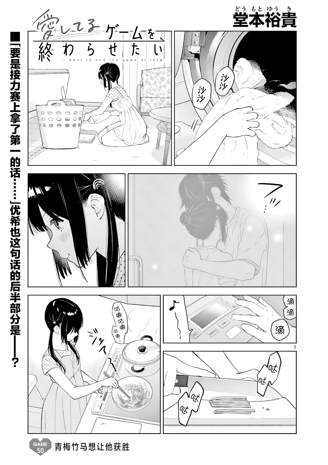 第50.0话 第 1 页