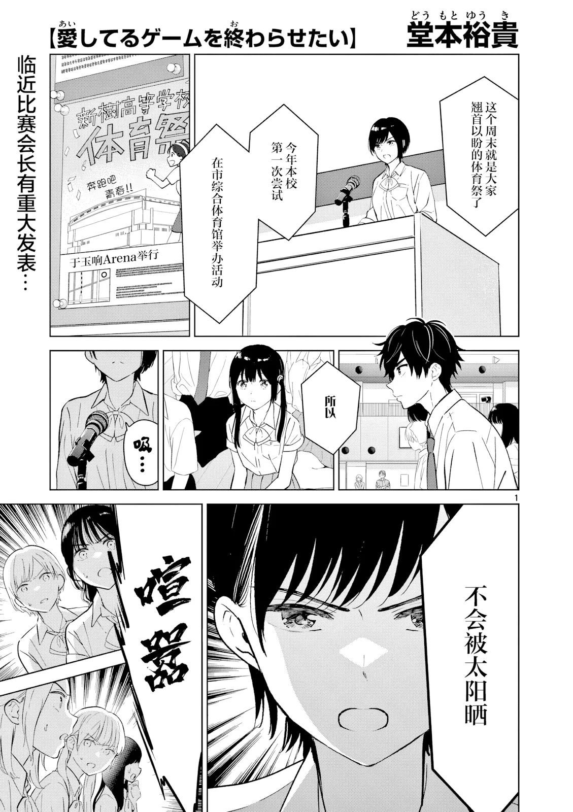 第51话 第 1 页
