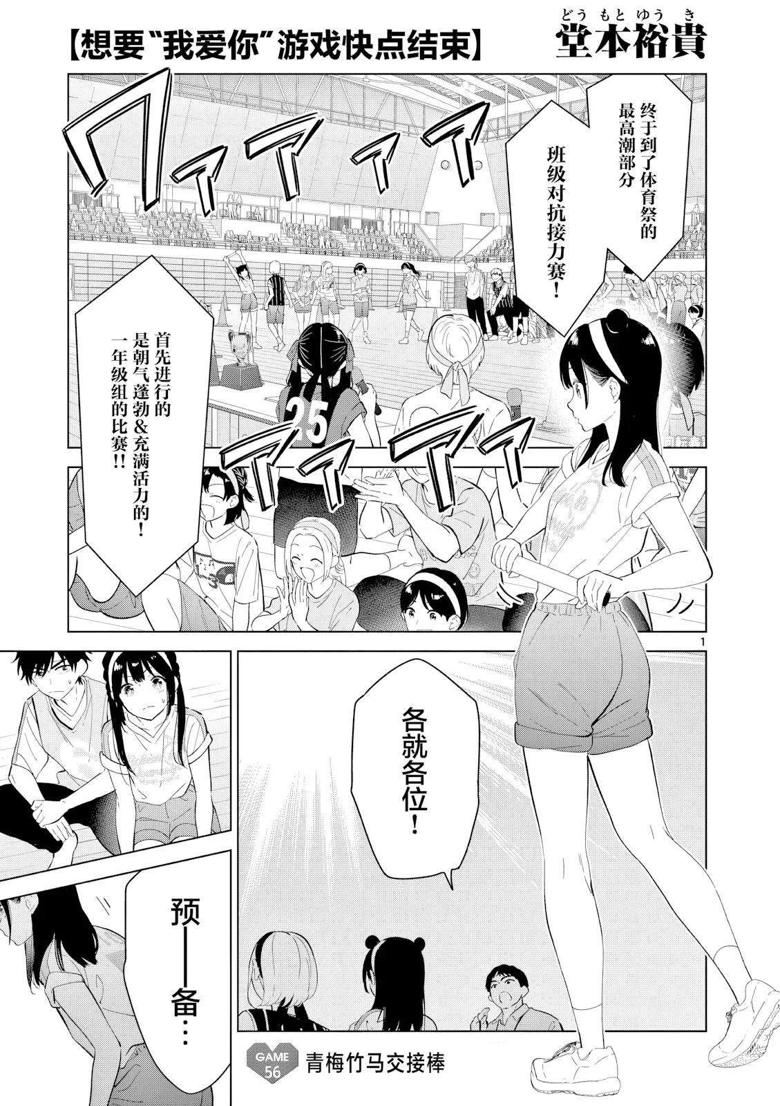 第56话 第 1 页