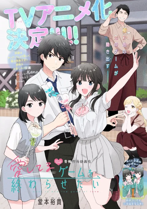 第58.5话 封面