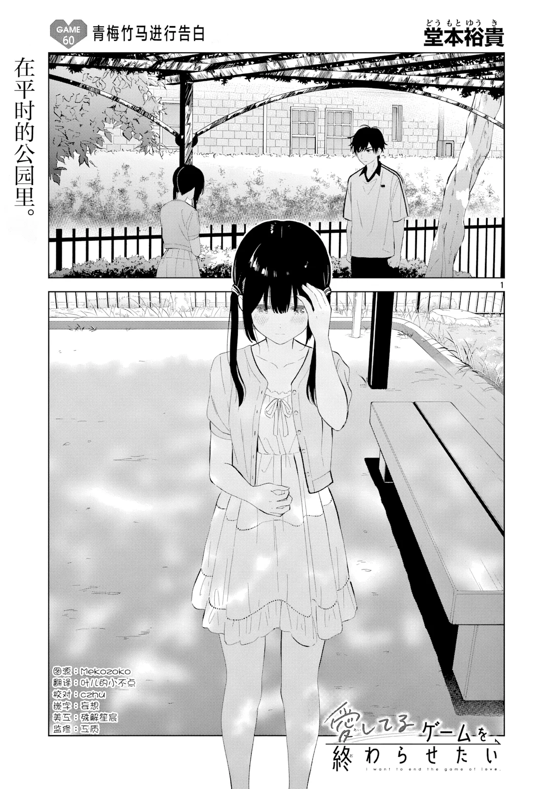 第60.0话 第 1 页