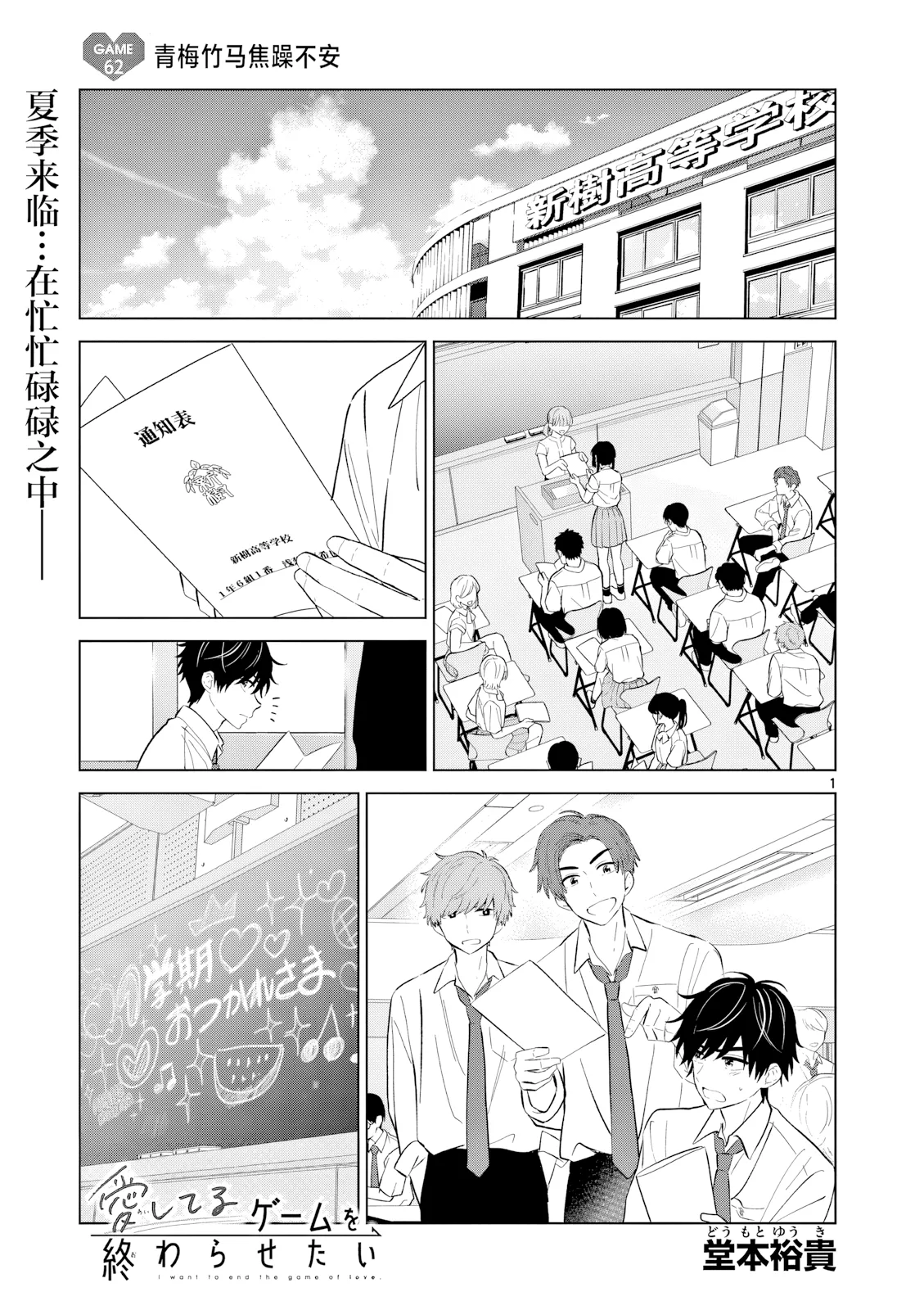 第62话 第 1 页