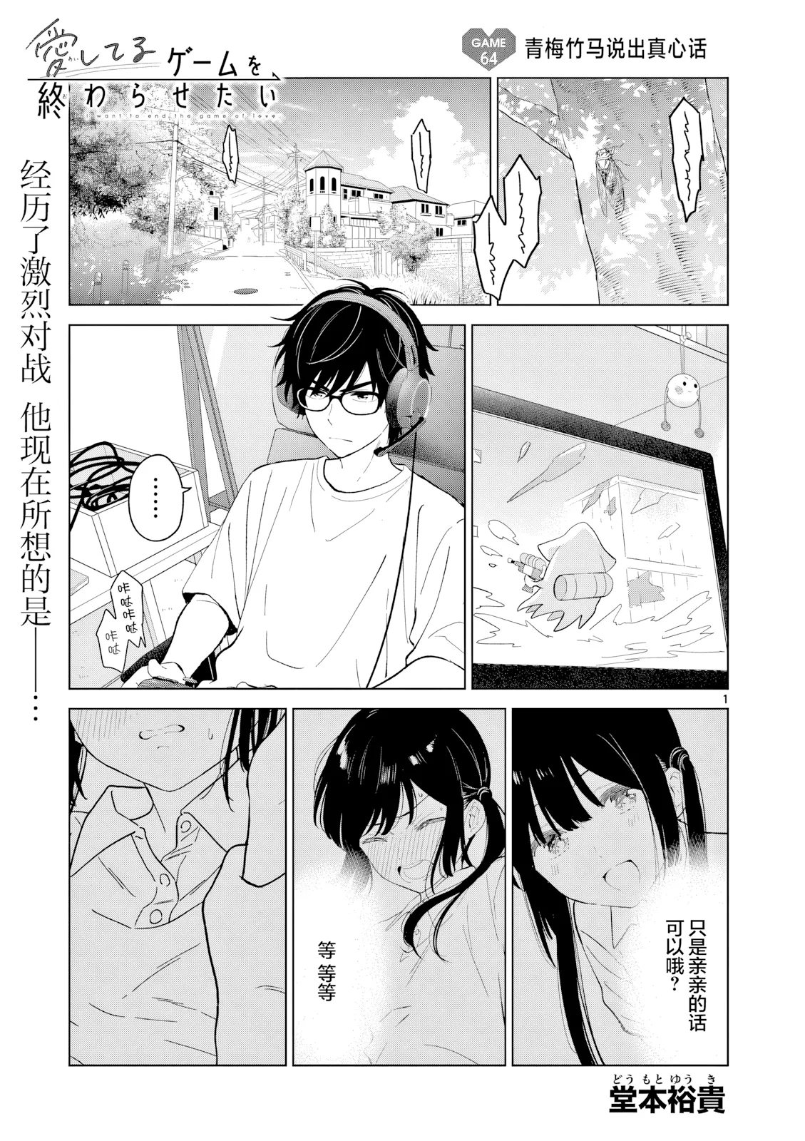 第64话 第 1 页