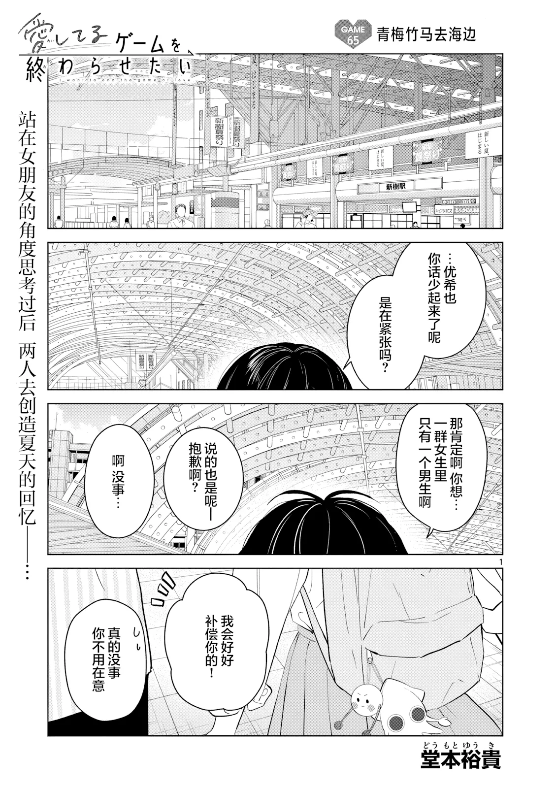 第65话 第 1 页