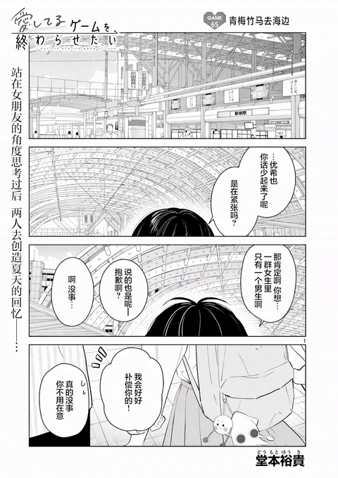 第65话 封面