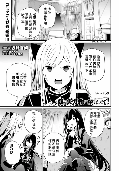 第58话 封面