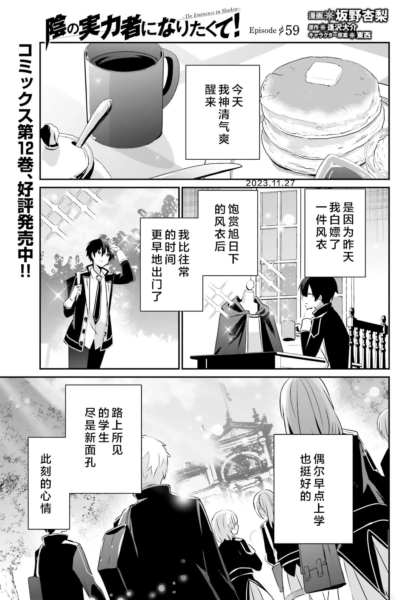 第59话 第 1 页