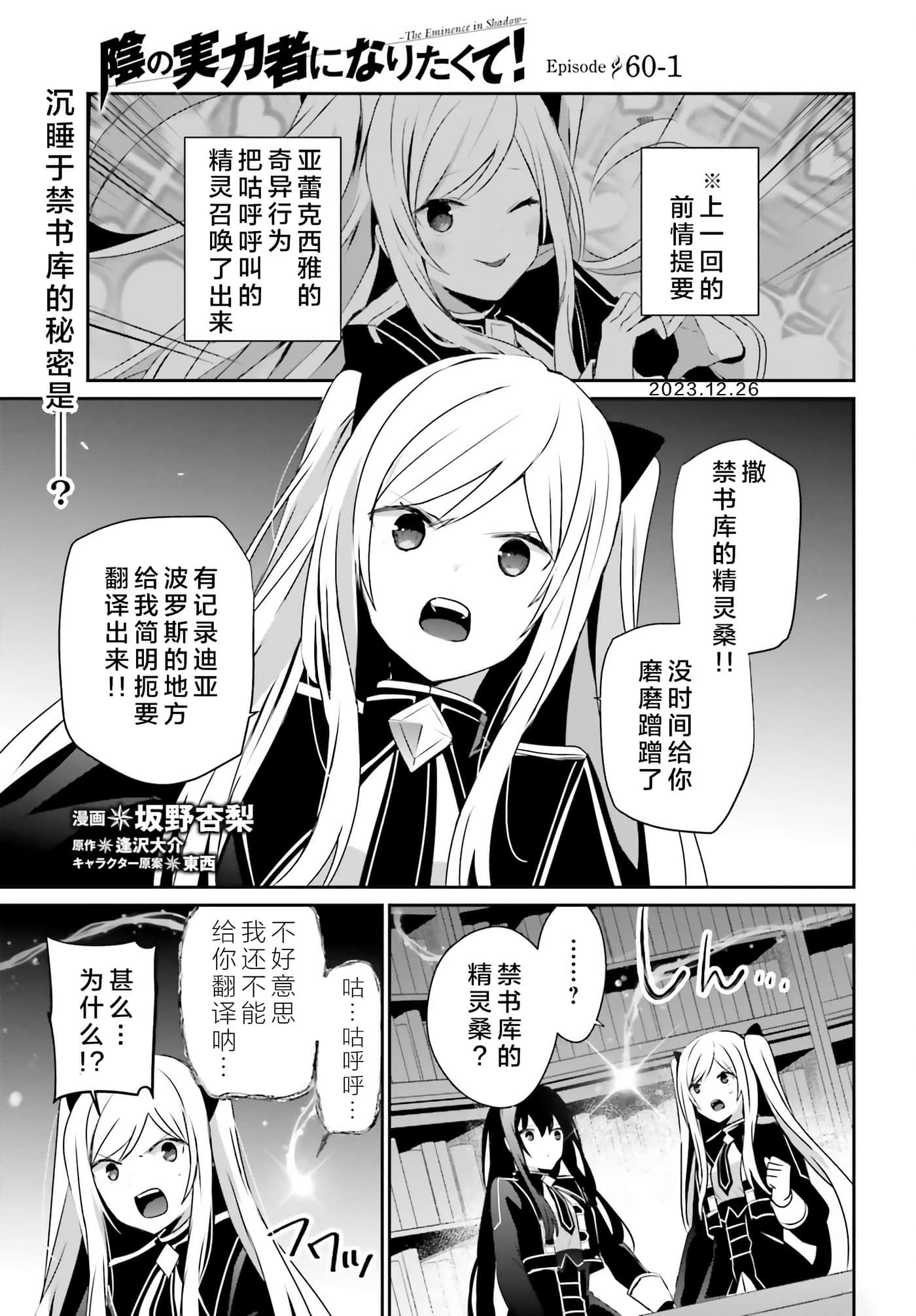 第60话 第 1 页