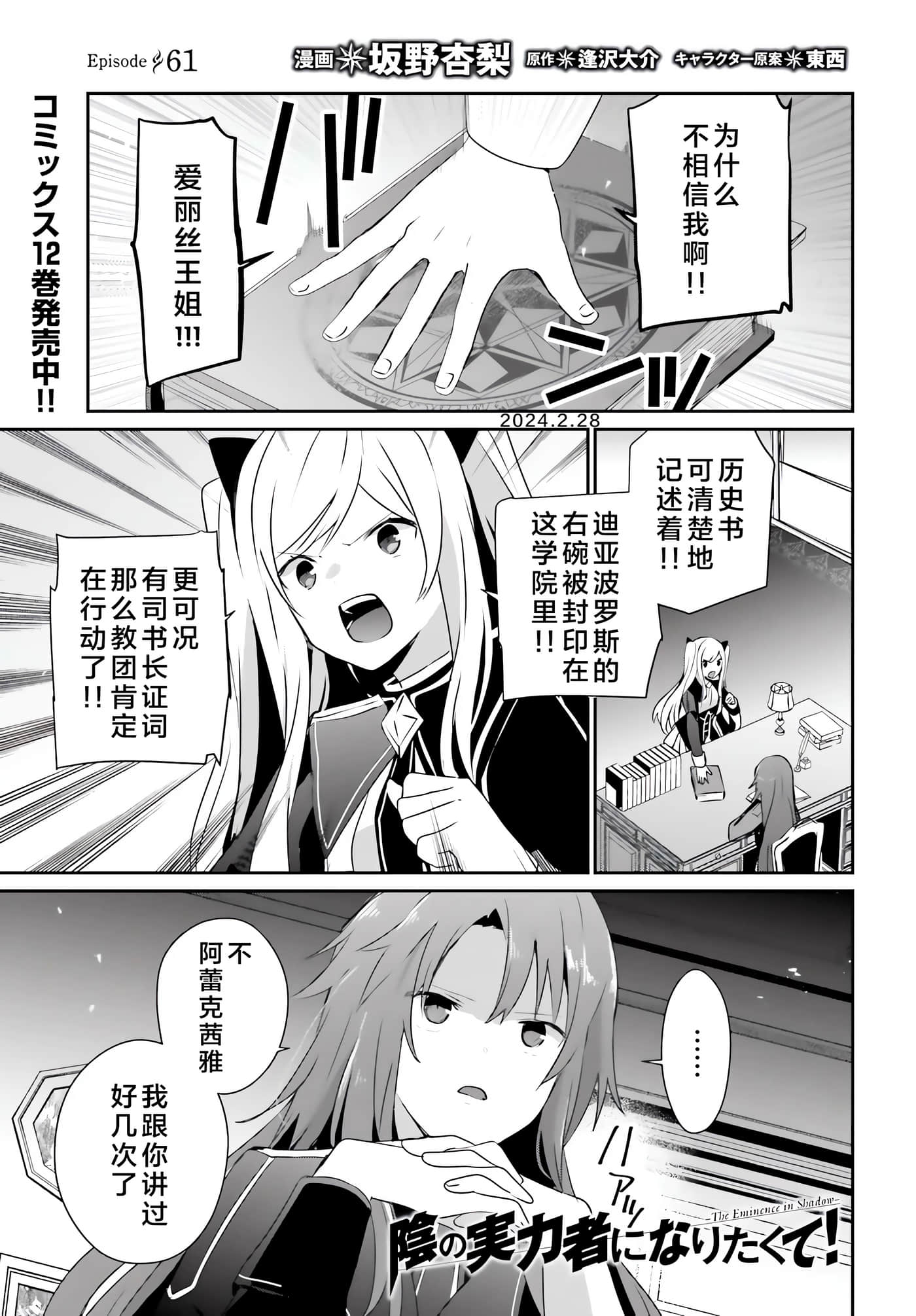 第61话 第 1 页