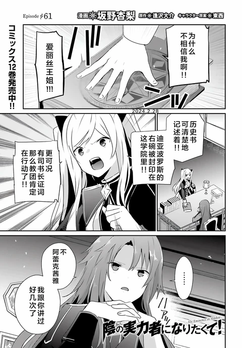 第61话 封面
