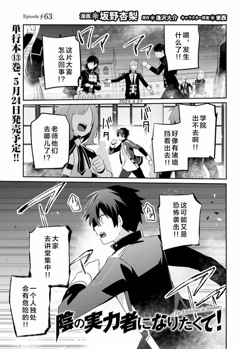 第63话 封面